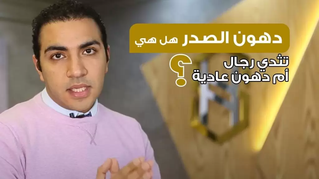 التثدي الكاذب والتثدي الحقيقي