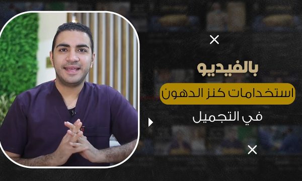 الاستفادة من الدهون الذاتية