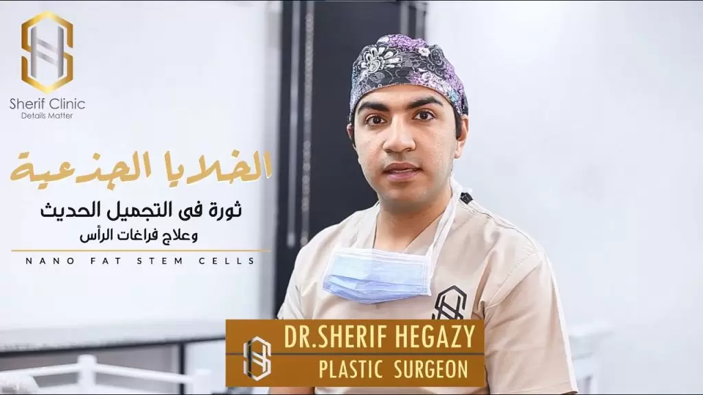 الخلايا الجذعية