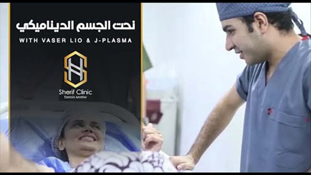 جراحة نحت الجسم