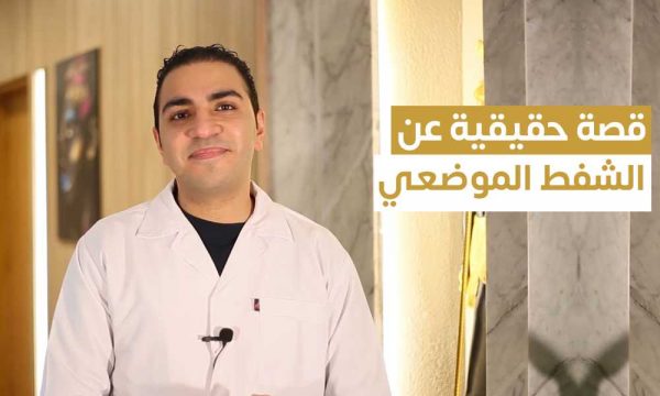 تجربتي مع جهاز تجميد الدهون