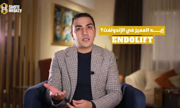 جهاز الاندولفت لشد الوجه