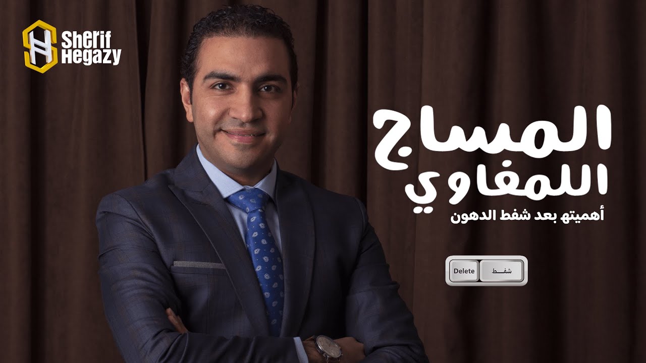 المساج اللمفاوي بعد الشفط
