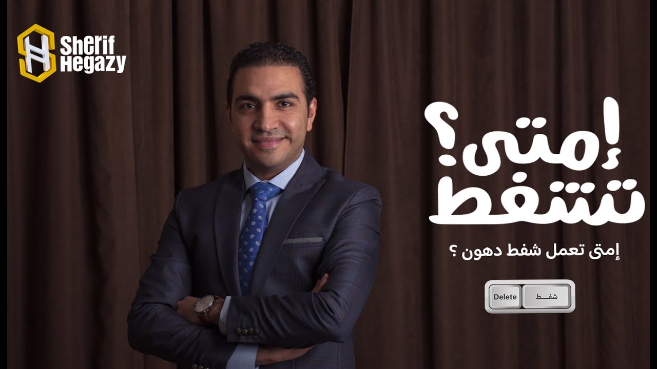 شفط الدهون والسمنة المفرطة