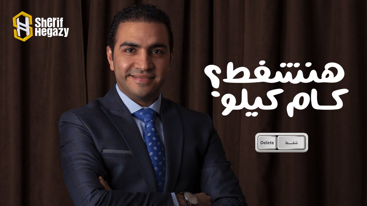 كم كيلو ينزل بعد عملية شفط الدهون