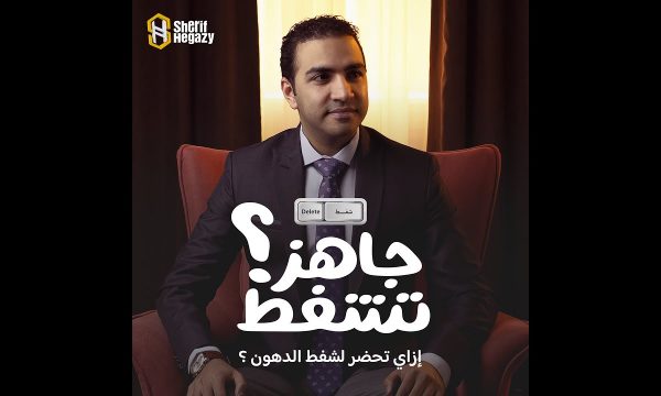 كيف تستعد قبل عملية شفط الدهون