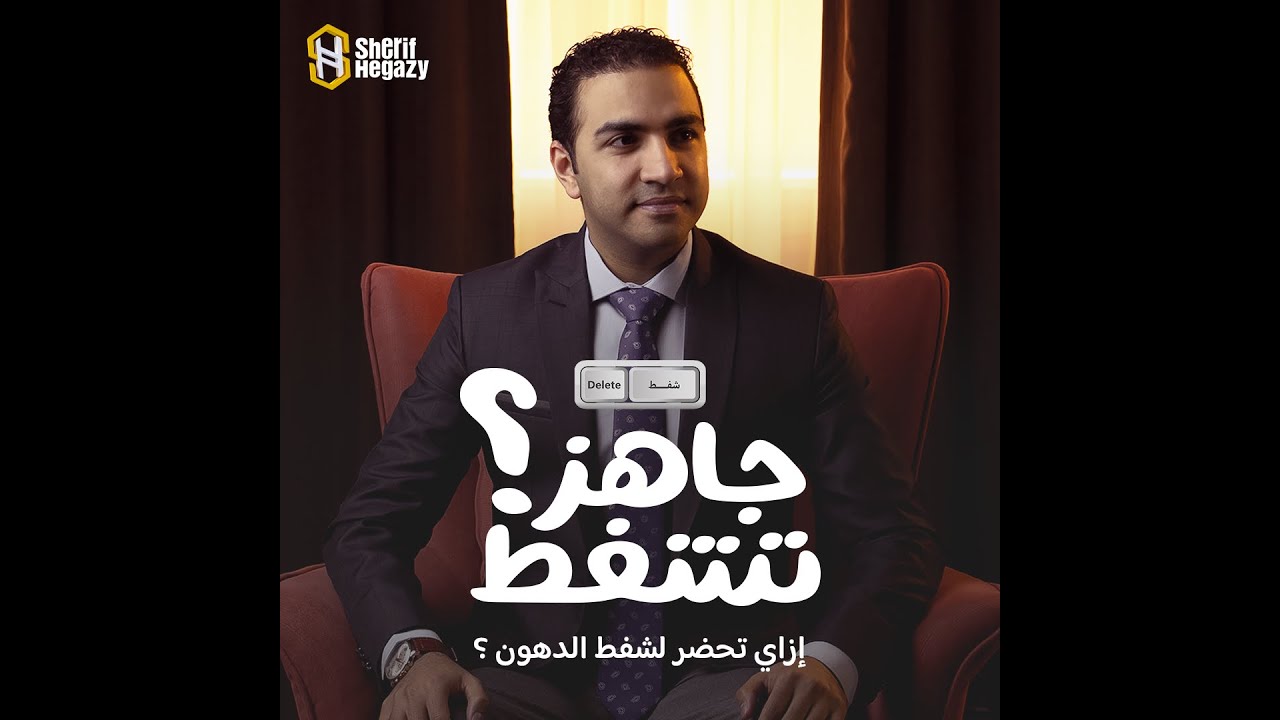 كيف تستعد قبل عملية شفط الدهون