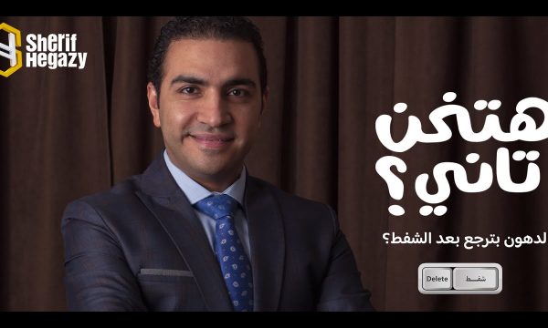 هل تعود الدهون بعد عملية الشفط بالفيزر