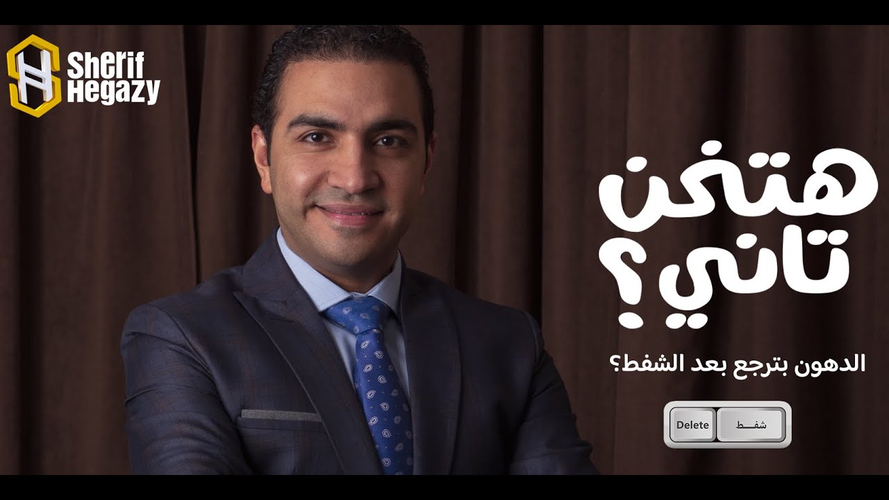 هل تعود الدهون بعد عملية الشفط بالفيزر