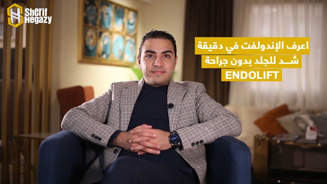 اعرف الاندولفت في دقيقة
