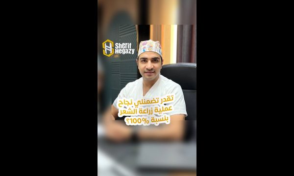 ماهو ضمان نجاح عملية زراعة الشعر الطبيعي للرجال