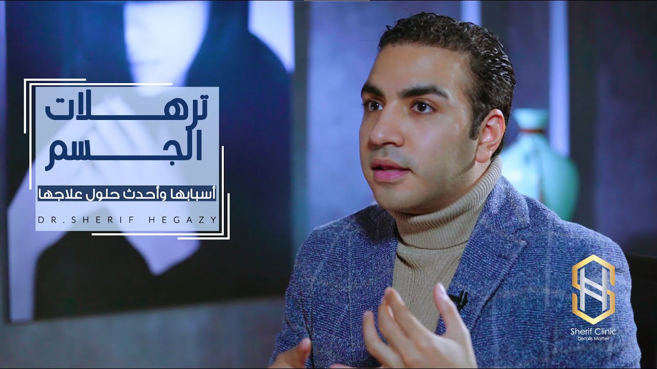 علاج ترهلات جسمك بسهولة