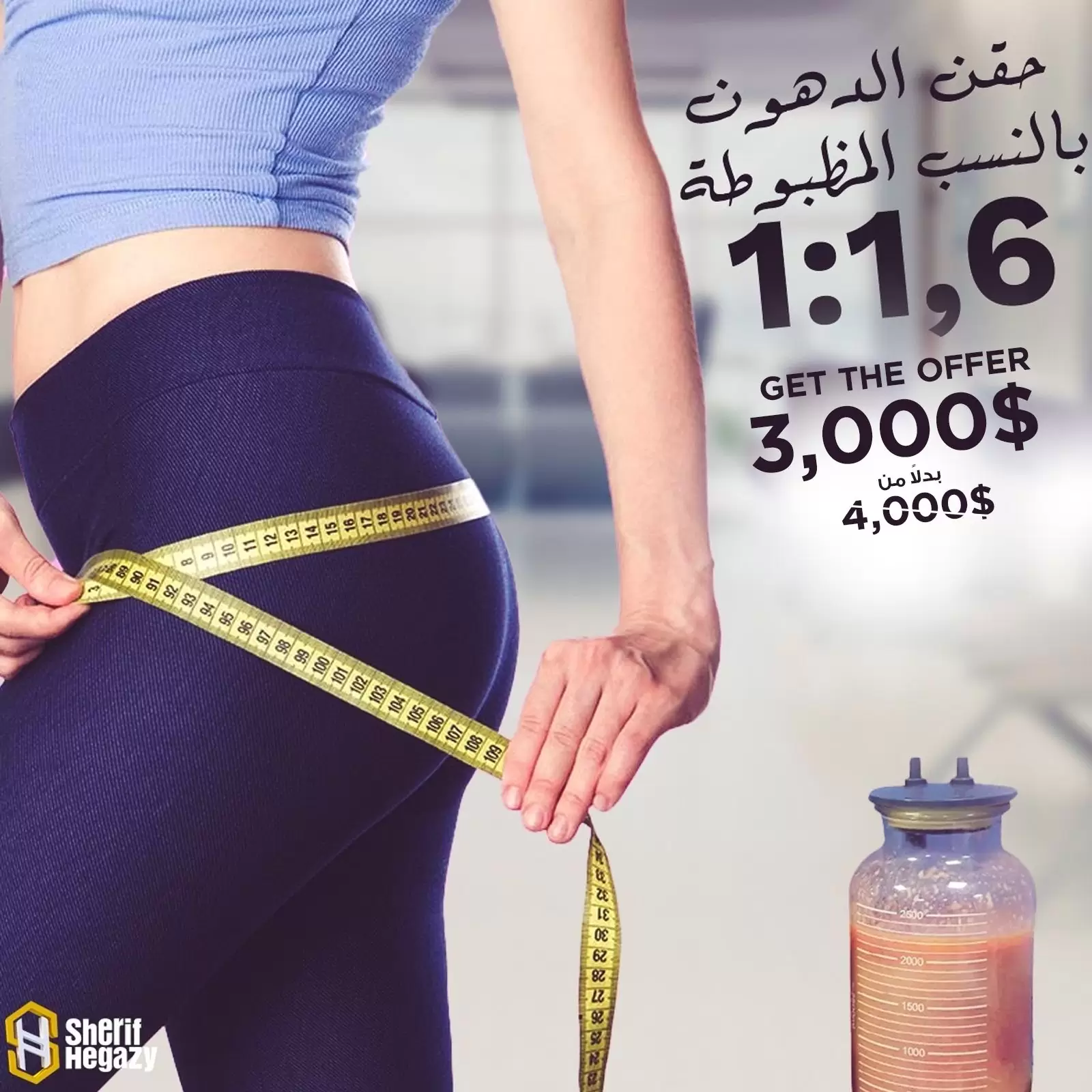 fat transfer offer