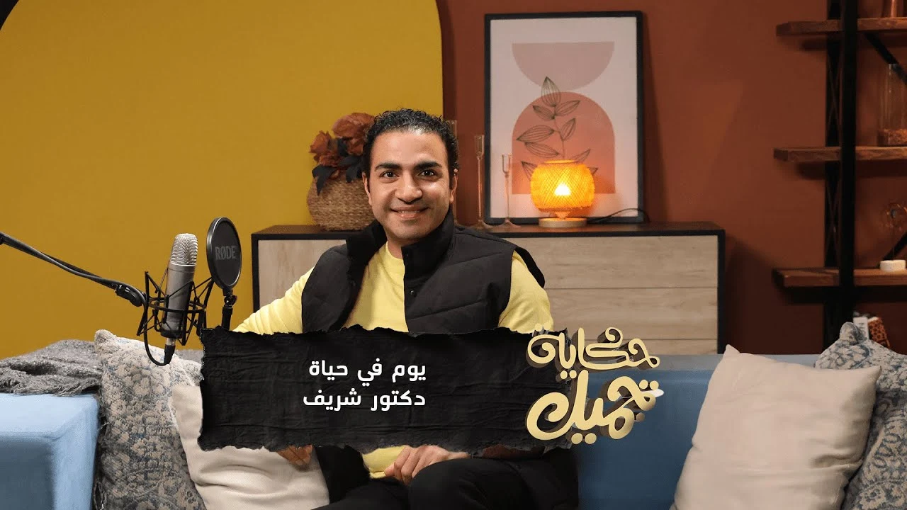 الروتين اليومي