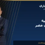 تكلفة عملية التثدي في مصر وماذا تتوقع
