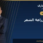 النوم بعد زراعة الشعر: الدليل الكامل