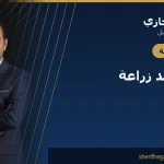 الرياضة والجيم بعد زراعة الشعر: متى يكون آمناً؟