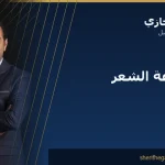 إصلاح زراعة الشعر الفاشلة: ما الذي يمكن تصحيحه وما لا يمكن