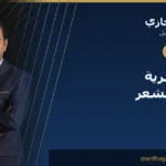 هل العادة السرية تؤثر على الشعر؟ الإجابة الطبية