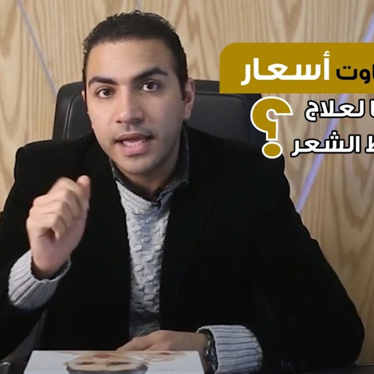 أسباب تفاوت أسعار البلازما لعلاج تساقط الشعر