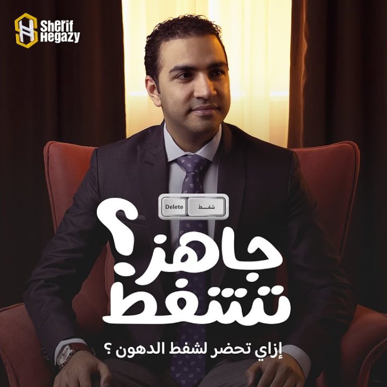 ازاي تستعد لعملية شفط الدهون ؟