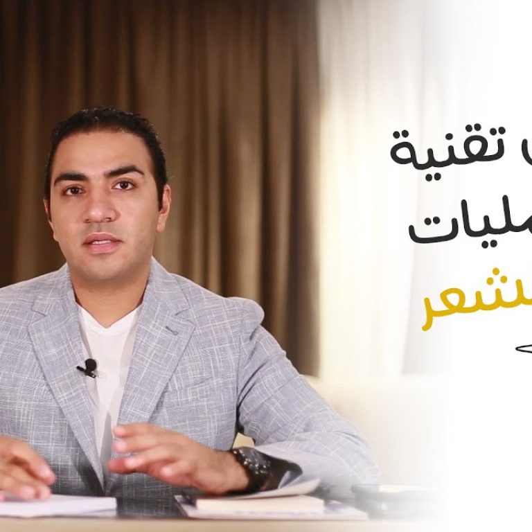 ماهي أفضل تقنية في عمليات زراعة الشعر الطبيعي في مصر؟