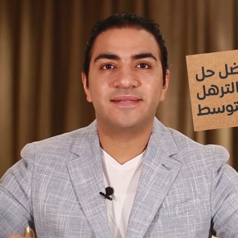 أفضل حل للتخلص من تجاعيد الوجه لشد الترهل البسيط والمتوسط