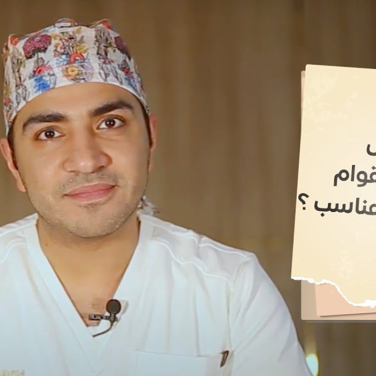 امتي نحت القوام يكون غير مناسب؟