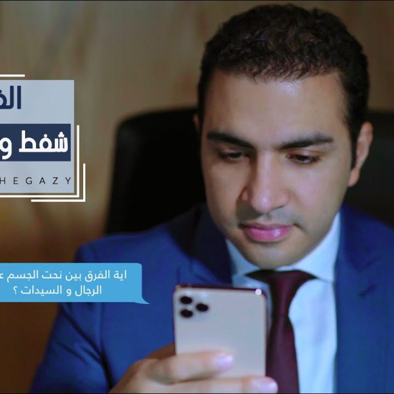 تعرف على الفرق بين نحت الجسم وشفط الدهون