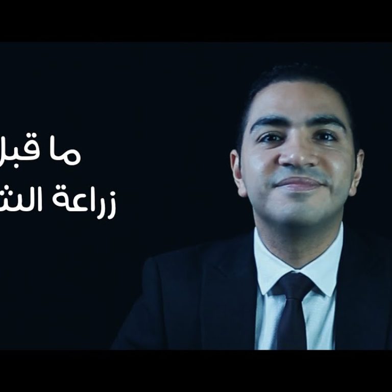 ما قبل زراعة الشعر