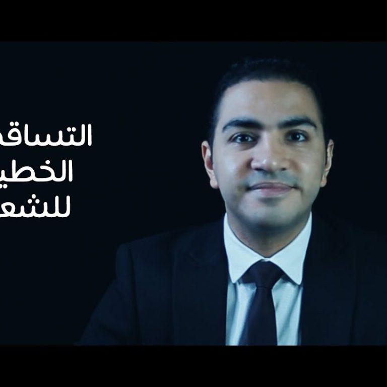 التساقط الخطير للشعر