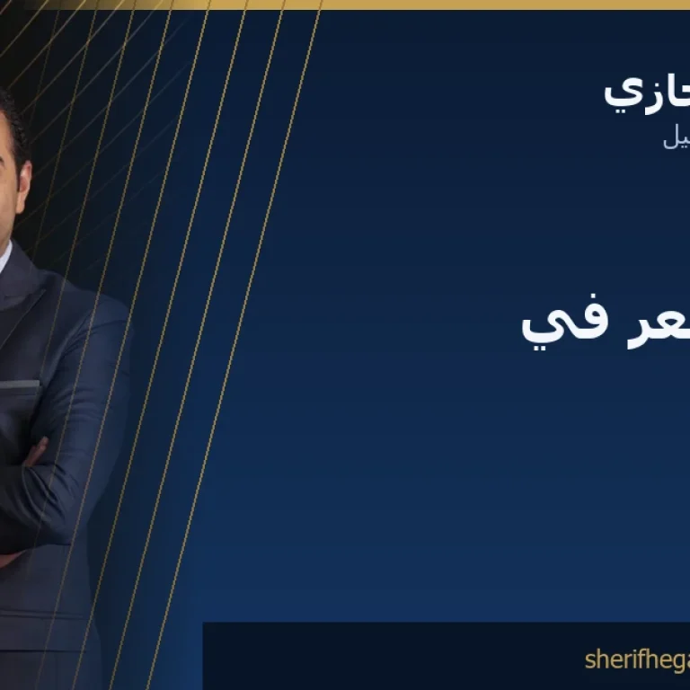 زراعة الشعر في القاهرة: أين تذهب وماذا تتوقع