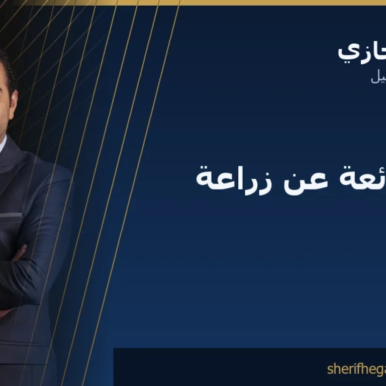 أسئلة شائعة عن زراعة الشعر: أهم أسئلتك مُجابة