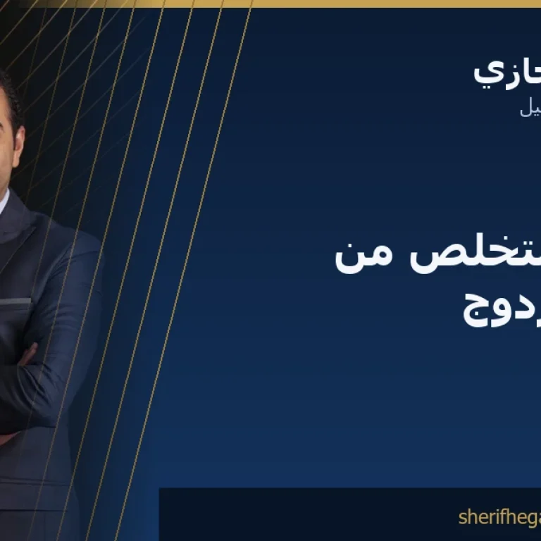 إندولفت للتخلص من الذقن المزدوج بدون جراحة