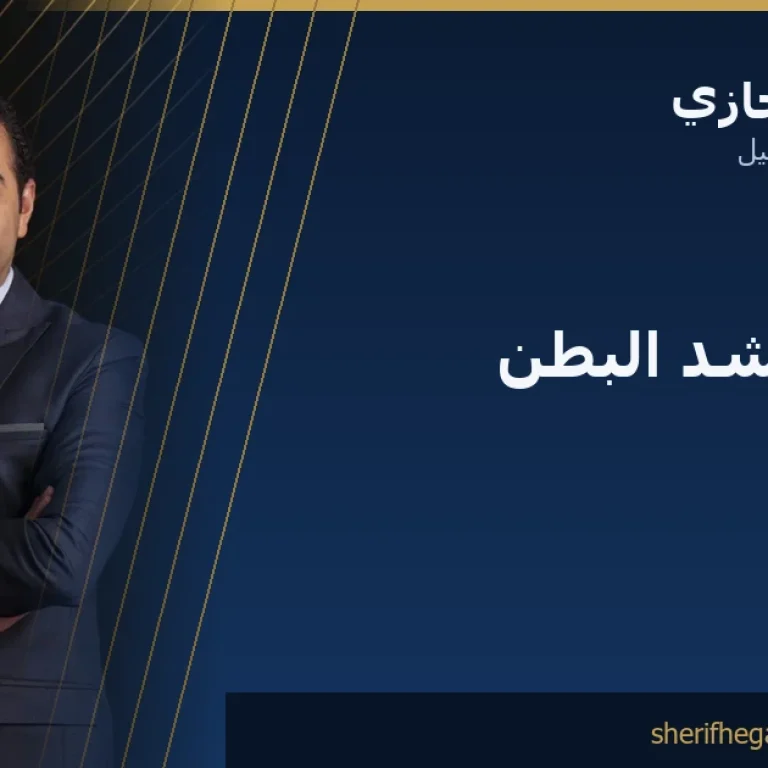 إندولفت لشد البطن بدون جراحة