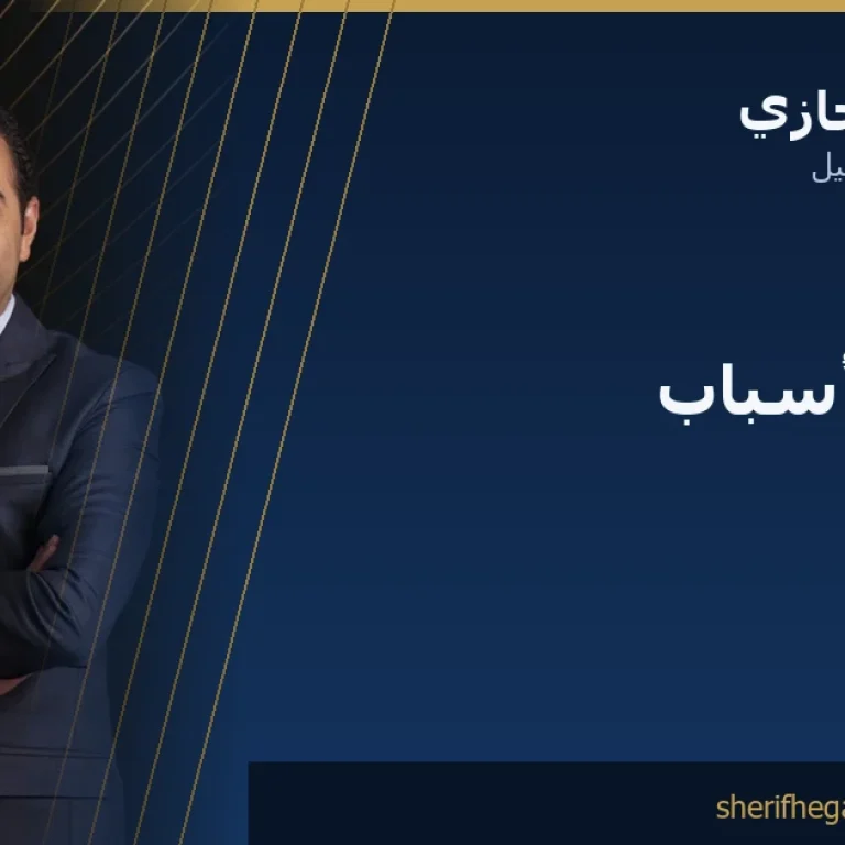 الثعلبة: لماذا ليست صلعاً ولماذا لا تصلح الزراعة لها