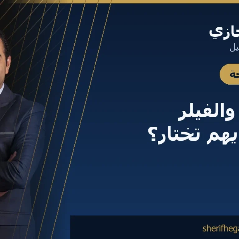 البوتوكس والفيلر والخيوط: أيهم تختار ومتى؟