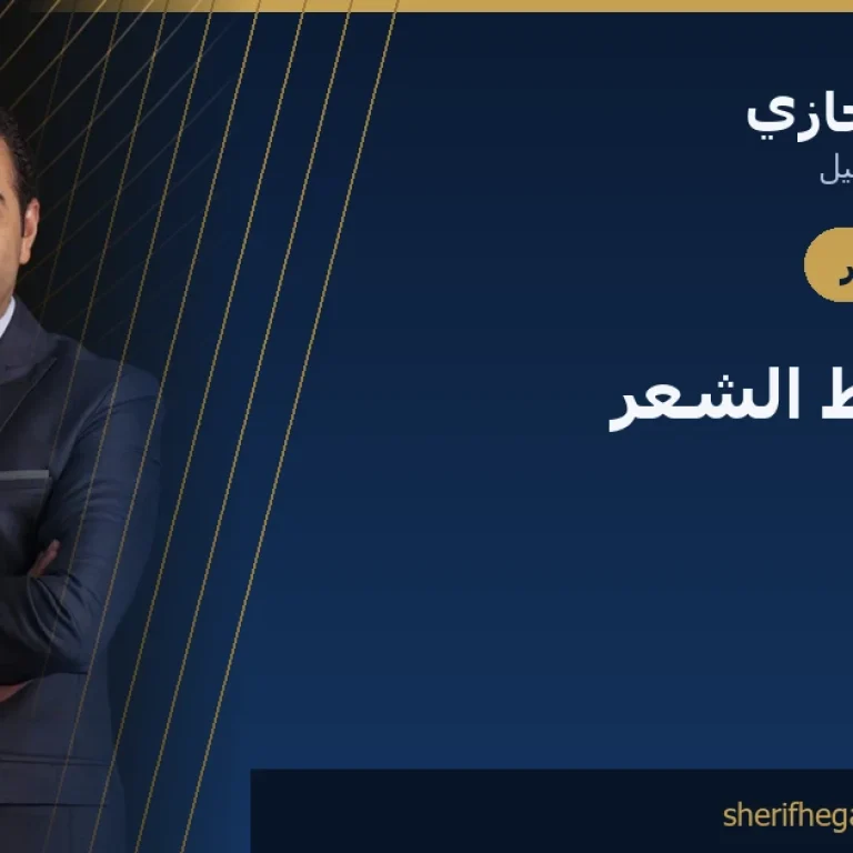 كيف يُصمَّم خط الشعر الطبيعي في زراعة الشعر