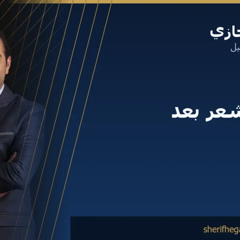 تساقط الشعر بعد الولادة: لماذا يبدو مُخيفاً ولماذا ينتهي