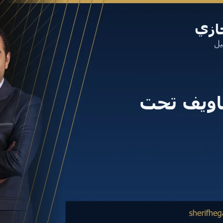 هالات وتجاويف تحت العين: أربع مشكلات وأربعة علاجات