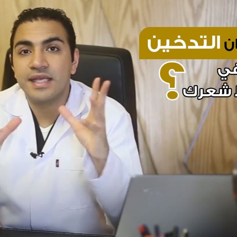 التدخين وعلاقته بتساقط الشعر