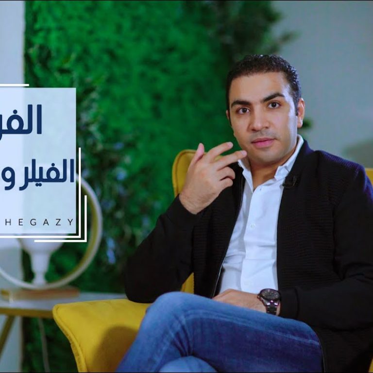 الفرق بين الفيلر والبوتكس