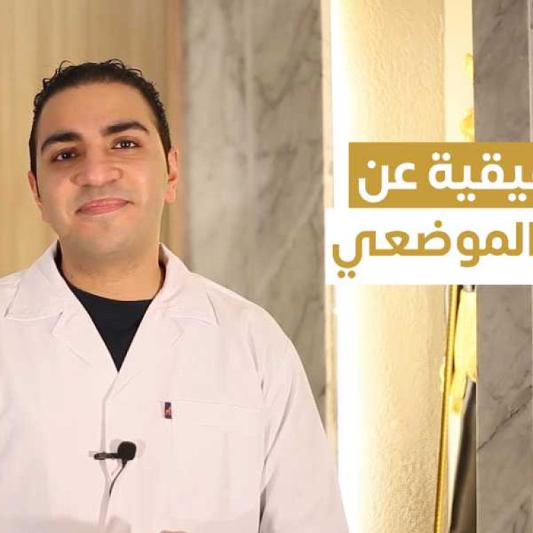 تجربتي مع جهاز تجميد الدهون