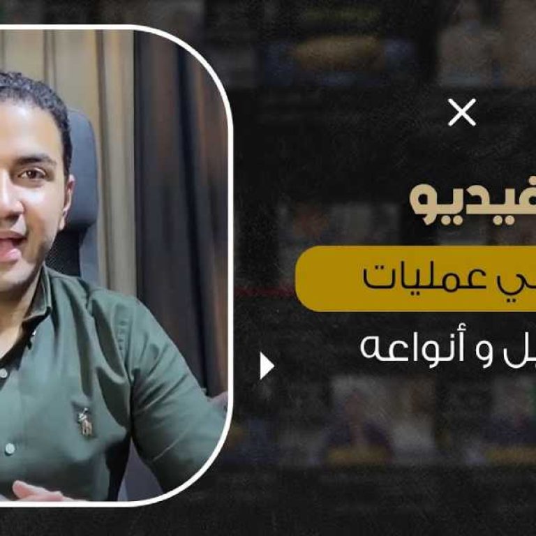 فراكشنال ليزر للوجه