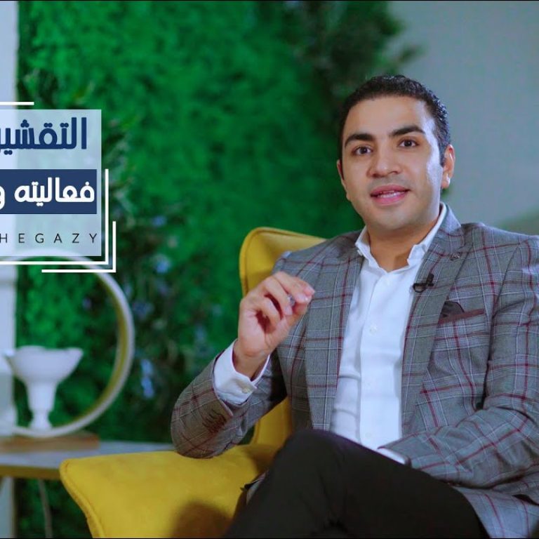 فعالية التقشير الكيميائي